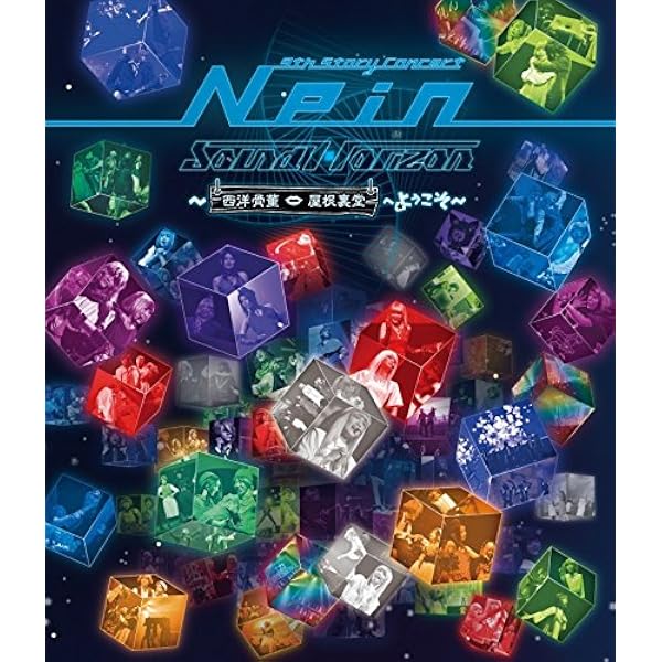 Amazon.com: Sound Horizon Major Debut 10th Anniversary Edition 4th